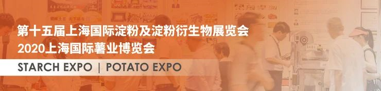 第十五届上海国际淀粉及淀粉衍生物展览会即将开幕!重庆江北机械与您相约上海！